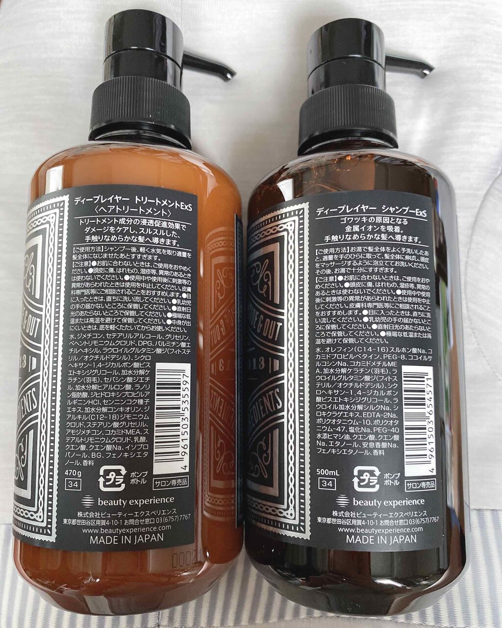 ディープレイヤー シャンプーExS(R) /トリートメントExS(R) /DeepLayer/サロンシャンプーを使ったクチコミ(2枚目)