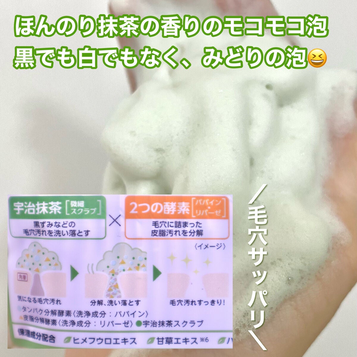 ワフードメイド 宇治抹茶マスク/pdc/シートマスク・パックを使ったクチコミ(6枚目)