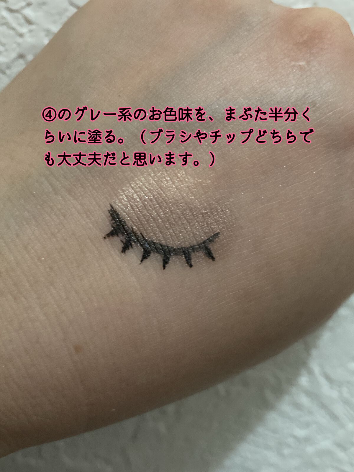 ジェミィリッチ アイズ/Visée/アイシャドウパレットを使ったクチコミ(6枚目)