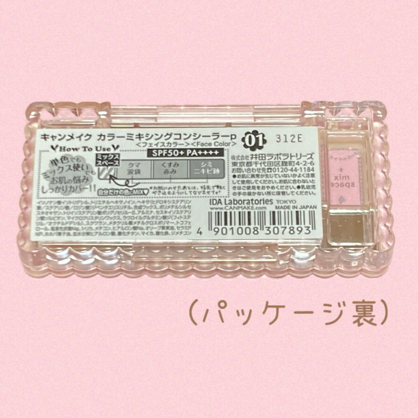 カラーミキシングコンシーラー/キャンメイク/パレットコンシーラーを使ったクチコミ(3枚目)