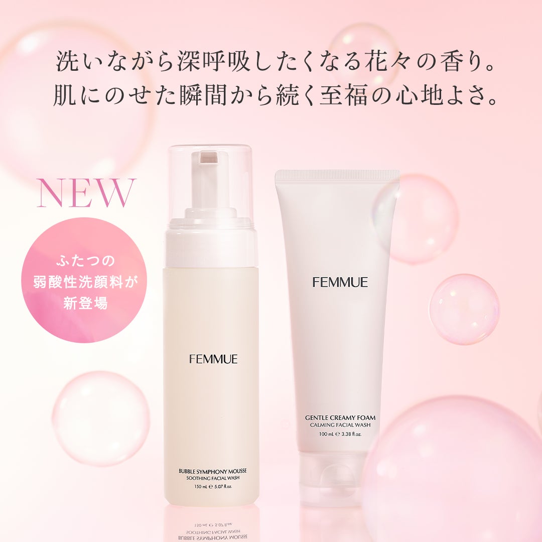 バブルシンフォニー ムースウォッシュ/FEMMUE/泡洗顔を使ったクチコミ(1枚目)
