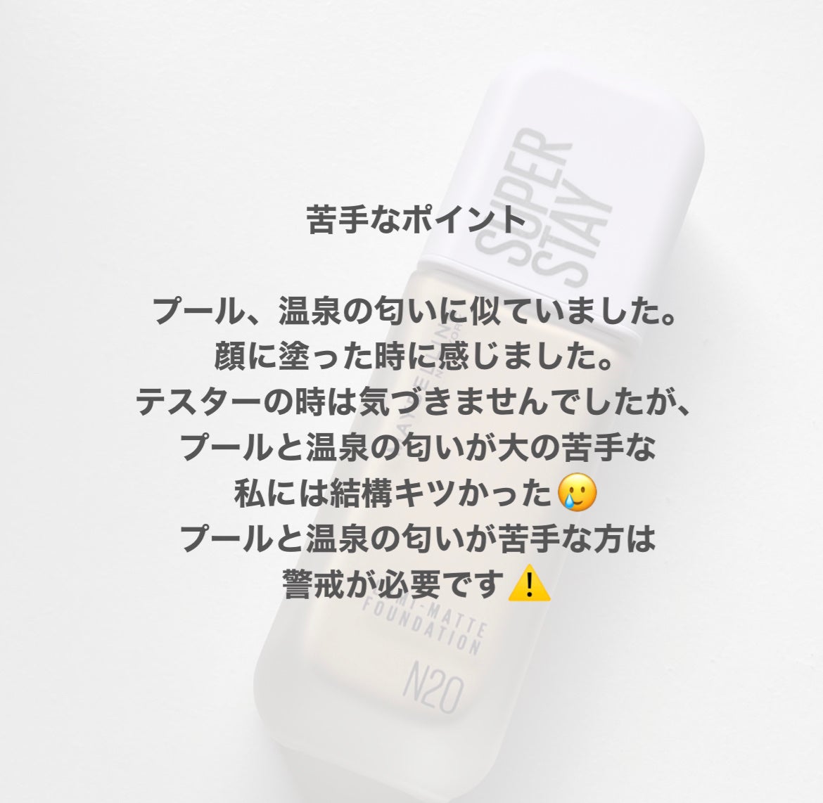 SPステイ ルミマット リキッド ファンデーション/MAYBELLINE NEW YORK/リキッドファンデーションを使ったクチコミ(5枚目)