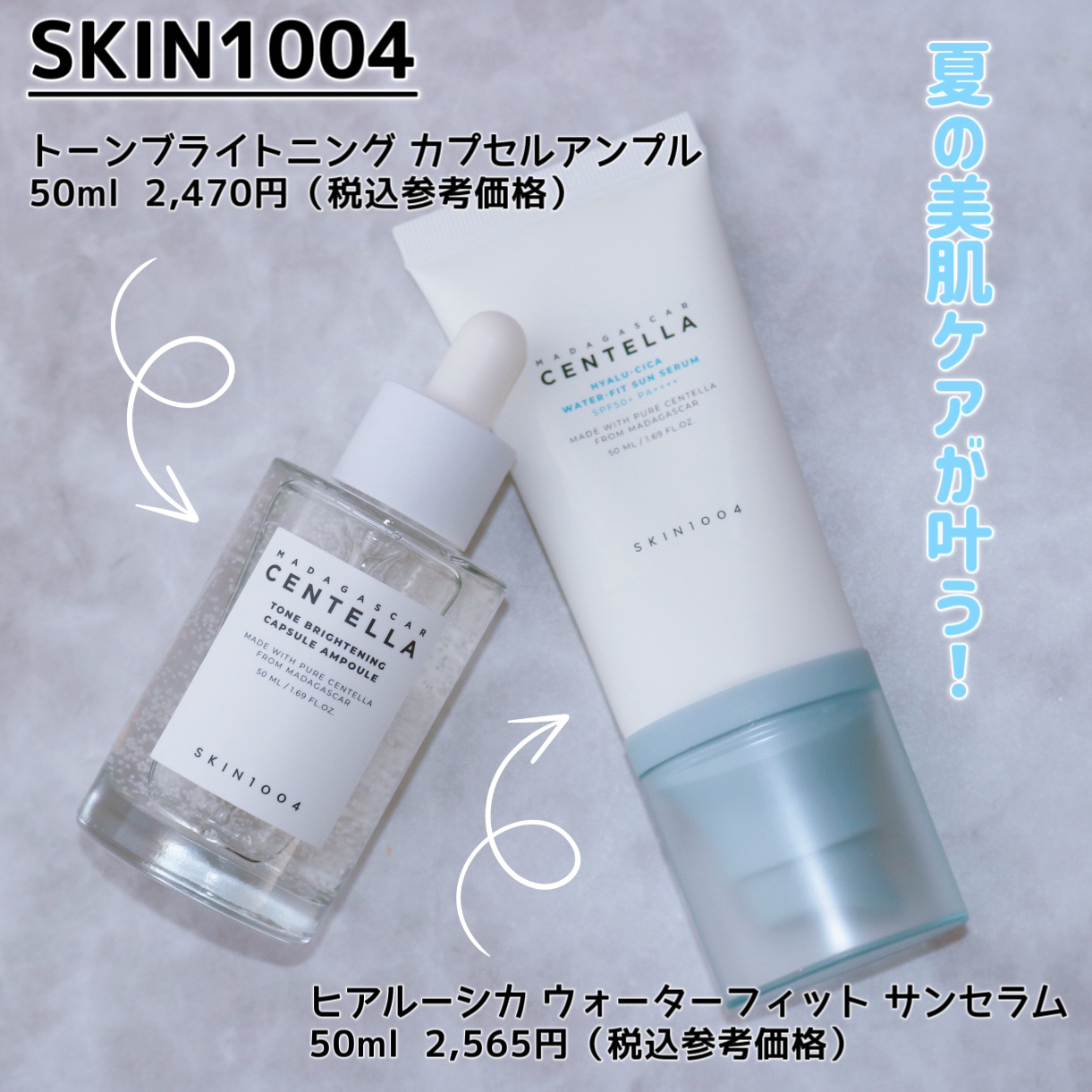 ヒアルーシカ ウォーターフィット サンセラム/SKIN1004/日焼け止めローションを使ったクチコミ（2枚目）