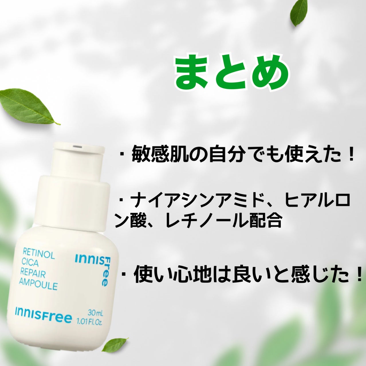 レチノール シカ リペア セラム/innisfree/美容液を使ったクチコミ(7枚目)
