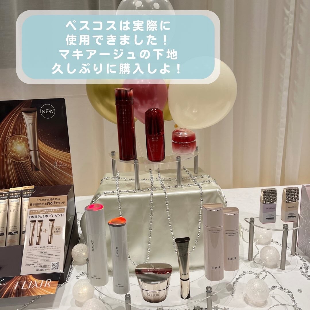 sordako/フォロバ100 on LIPS 「♡資生堂ビューティージャーニーラウンジ資生堂からご招待頂いて参..」(2枚目)