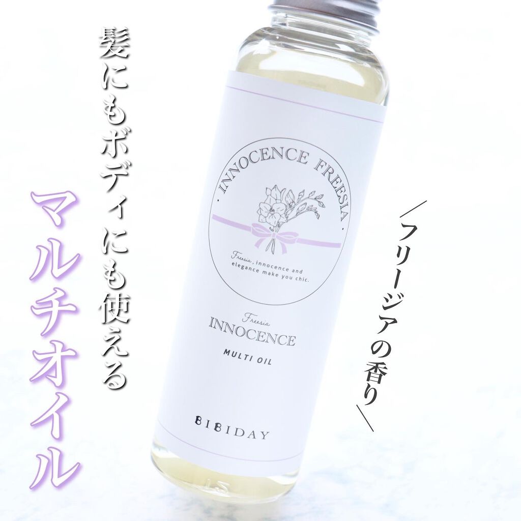 イノセンスフリージアマルチオイル/BIBIDAY/ヘアオイルを使ったクチコミ（1枚目）