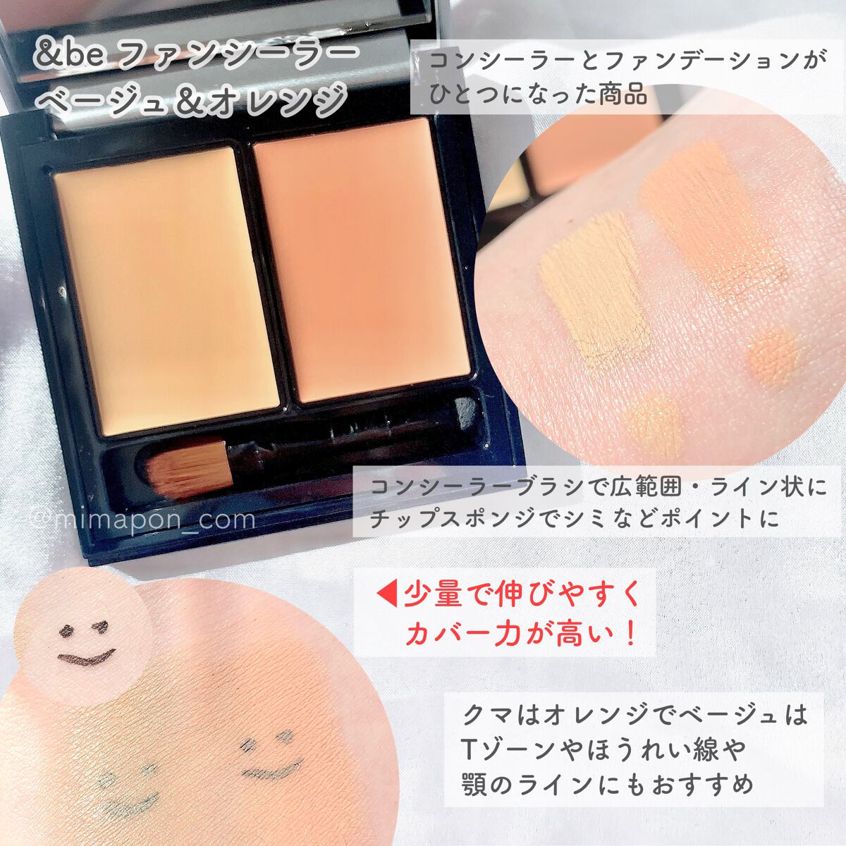 &be ファンシーラー/&be/パレットコンシーラーを使ったクチコミ(4枚目)