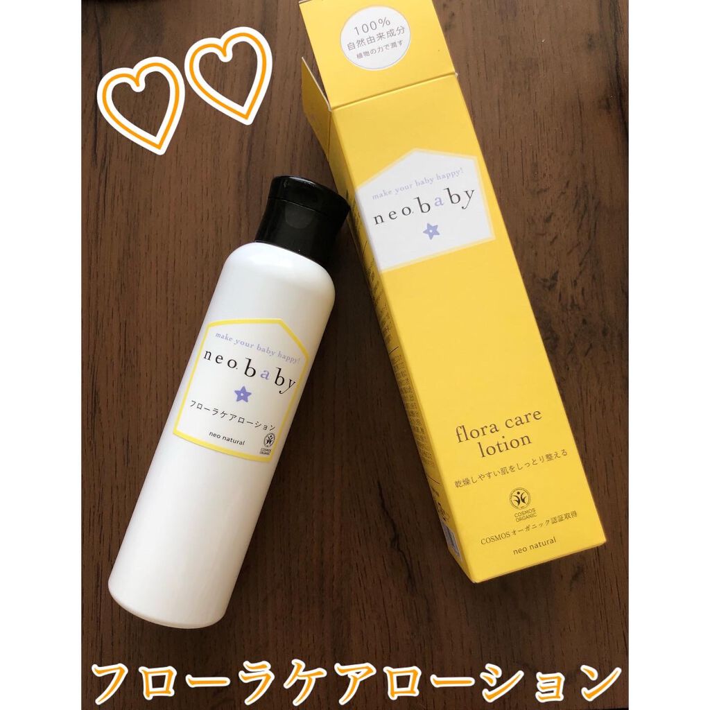 フローラケアローション/neo natural/ボディローションを使ったクチコミ(1枚目)