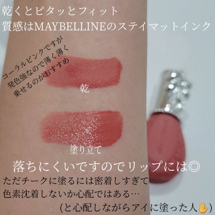 ジルスチュアート ブルームドロップ リップ&チーク シフォン/JILL STUART/リキッドチークを使ったクチコミ(5枚目)