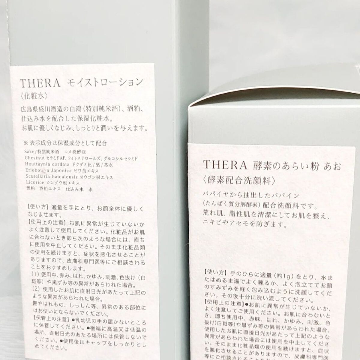 酵素のあらい粉 あお/THERA/洗顔パウダーを使ったクチコミ（2枚目）