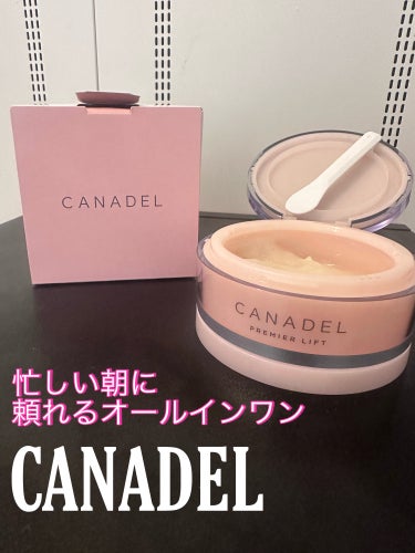 プレミアリフト オールインワン/CANADEL/オールインワン化粧品を使ったクチコミ（1枚目）