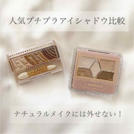 【旧品】パーフェクトスタイリストアイズ/キャンメイク/アイシャドウパレットを使ったクチコミ(1枚目)
