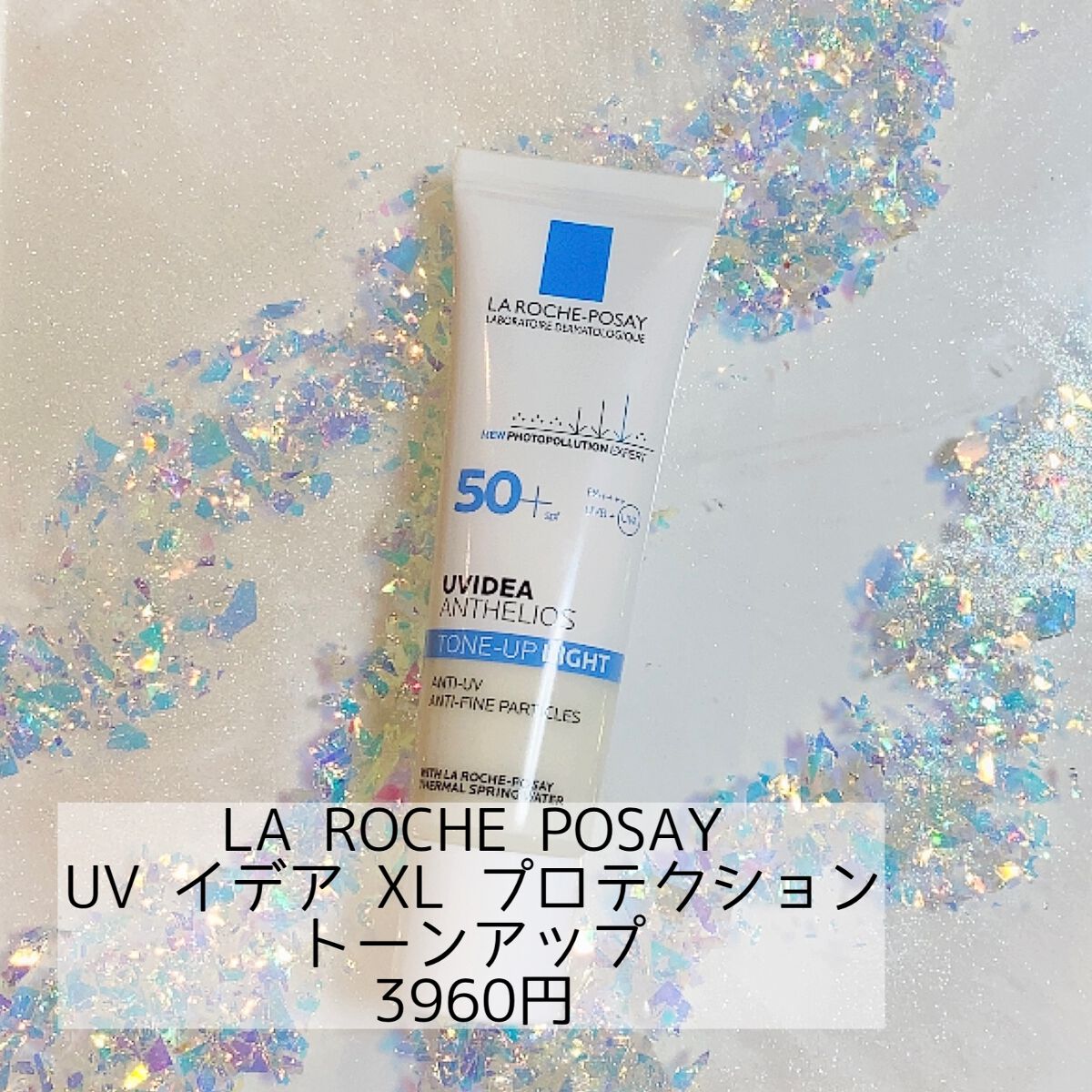 UVイデア XL プロテクショントーンアップ/ラ ロッシュ ポゼ/日焼け止めクリームを使ったクチコミ（3枚目）