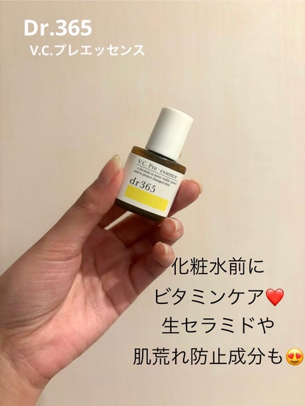 V.C. プレエッセンス N/dr365/美容液を使ったクチコミ(1枚目)