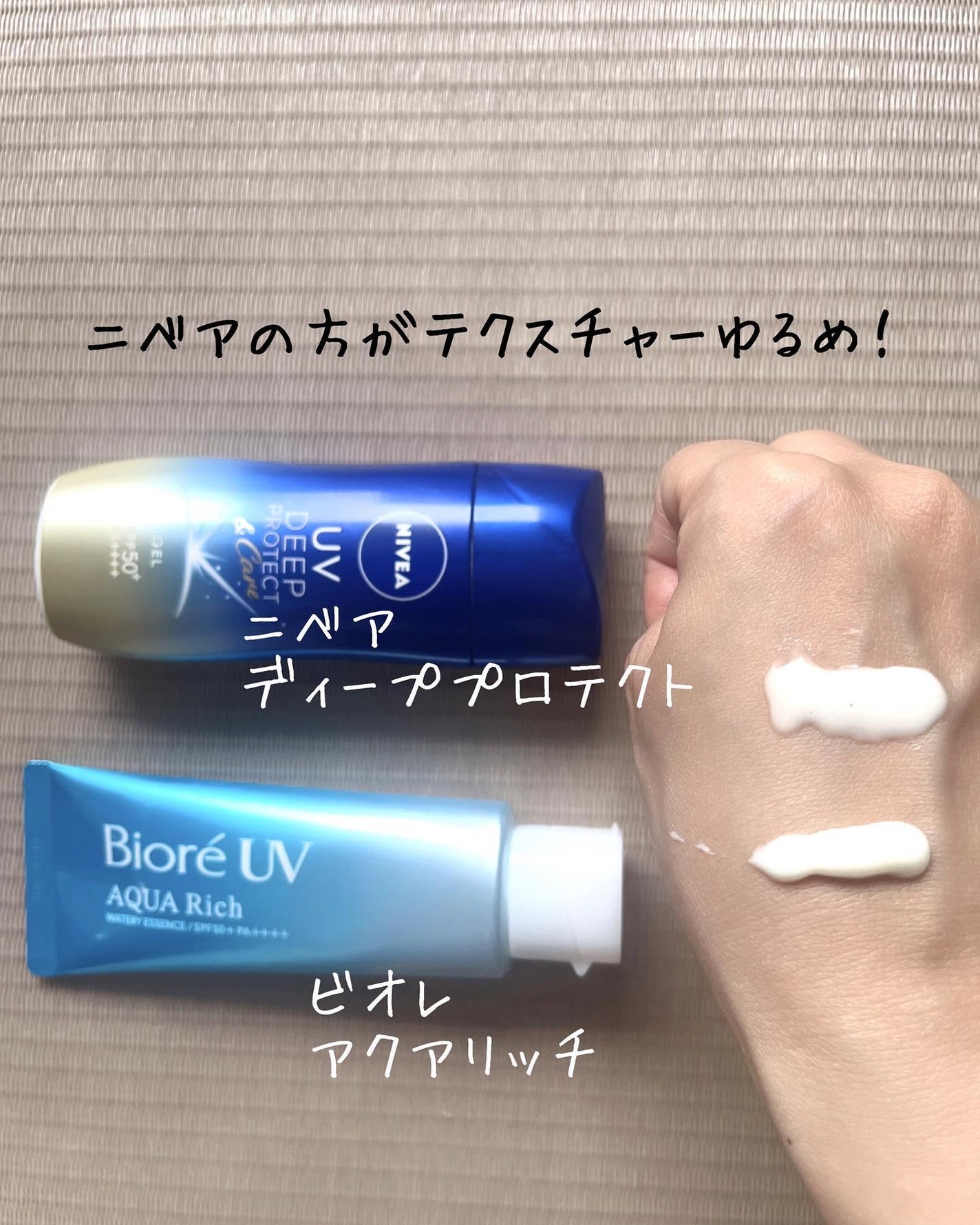 ニベアUV ディープ プロテクト&ケア ジェル/ニベア/日焼け止めジェルを使ったクチコミ(2枚目)