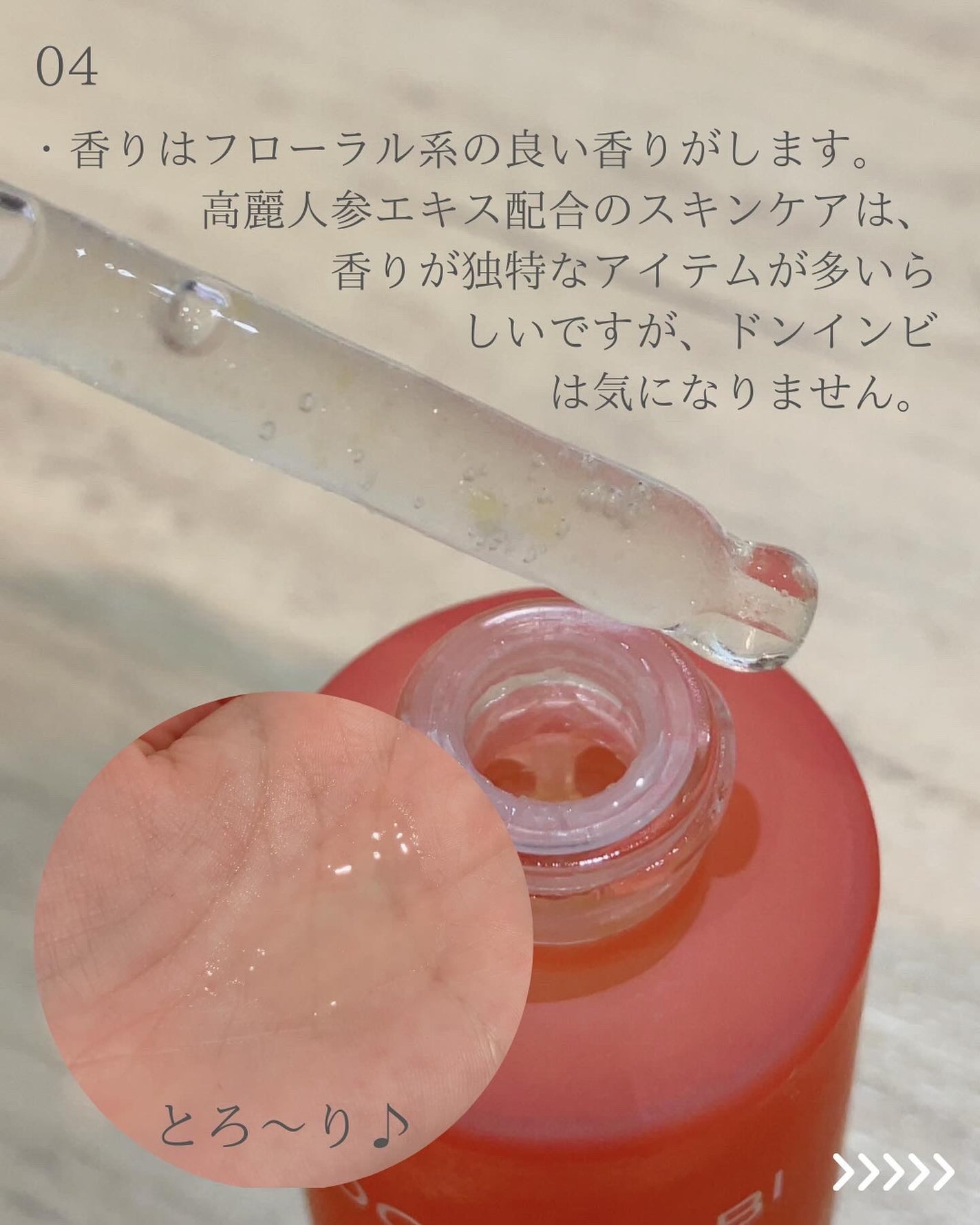 1899 ウォータリー オイルエッセンス/Donginbi(ドンインビ/韓国)/美容液を使ったクチコミ(5枚目)