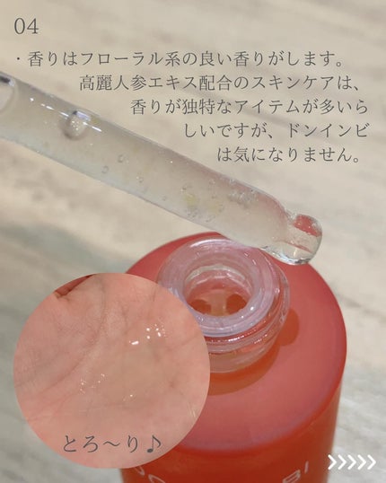 1899 ウォータリー オイルエッセンス/Donginbi(ドンインビ/韓国)/美容液を使ったクチコミ(5枚目)