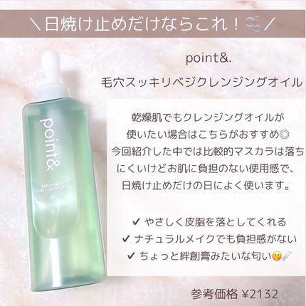 セリマックス クレンジング オイル/celimax/オイルクレンジングを使ったクチコミ(4枚目)