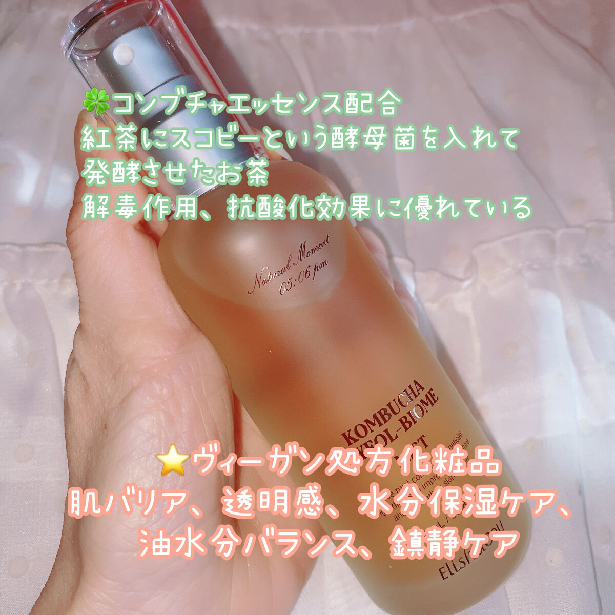 コンブチャ ギョルバイオムミスト/Elishacoy/ミスト状化粧水を使ったクチコミ（2枚目）
