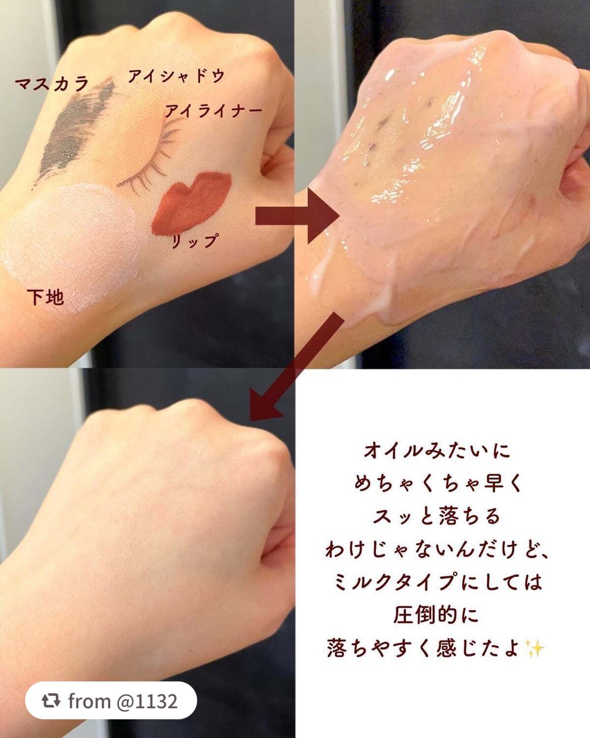 スキンケアクレンジング/パラドゥ/ミルククレンジングを使ったクチコミ(6枚目)