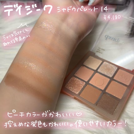 パーフェクトマルチアイズ/キャンメイク/アイシャドウパレットを使ったクチコミ(2枚目)