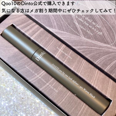one by one lash definer/Dinto/マスカラを使ったクチコミ（6枚目）