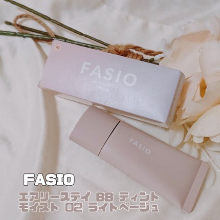 エアリーステイ BB ティント モイスト 02 ライトベージュ/FASIO/BBクリームを使ったクチコミ(1枚目)
