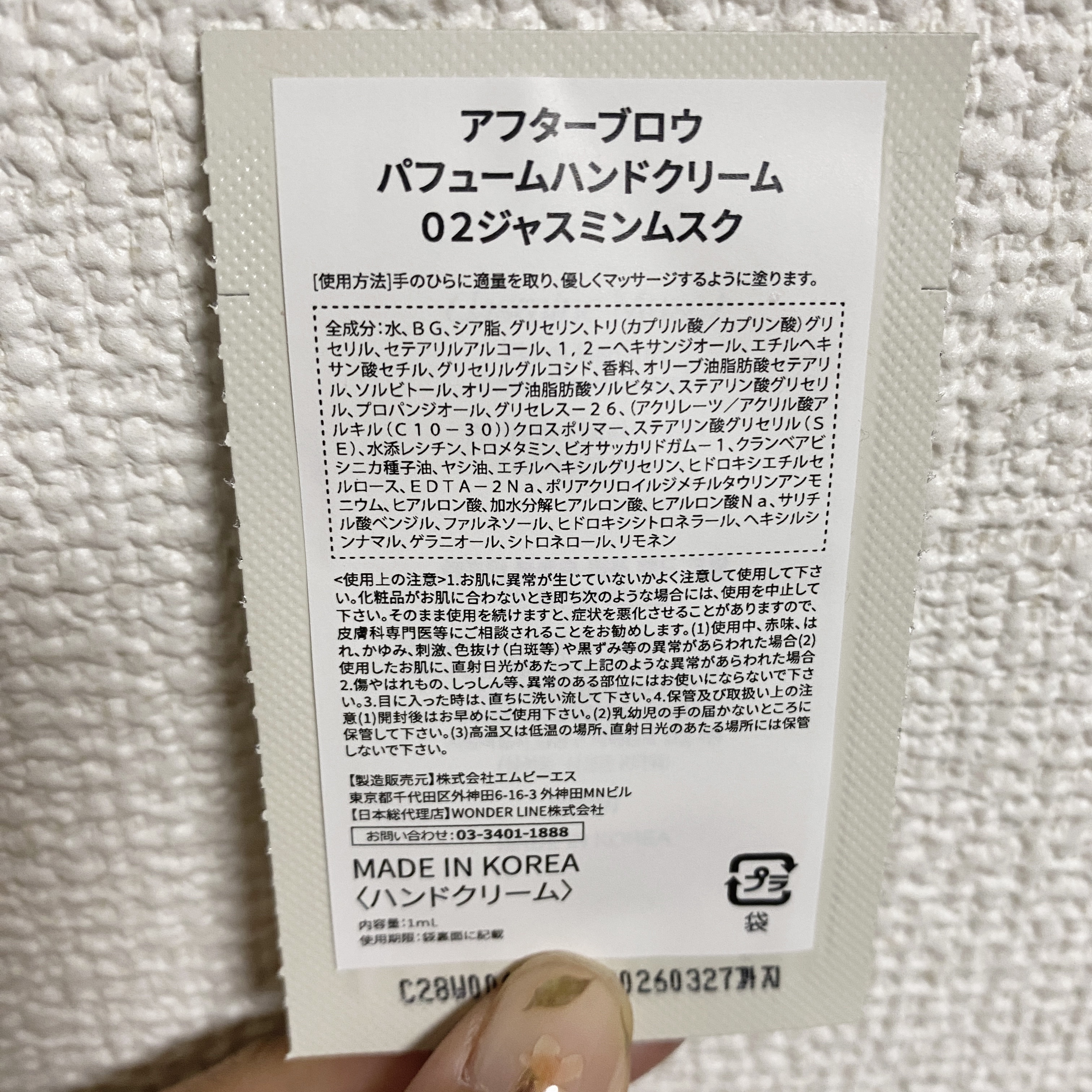  パフューム ハンドクリーム JASMINE MUSC/After blow/ハンドクリームを使ったクチコミ（2枚目）