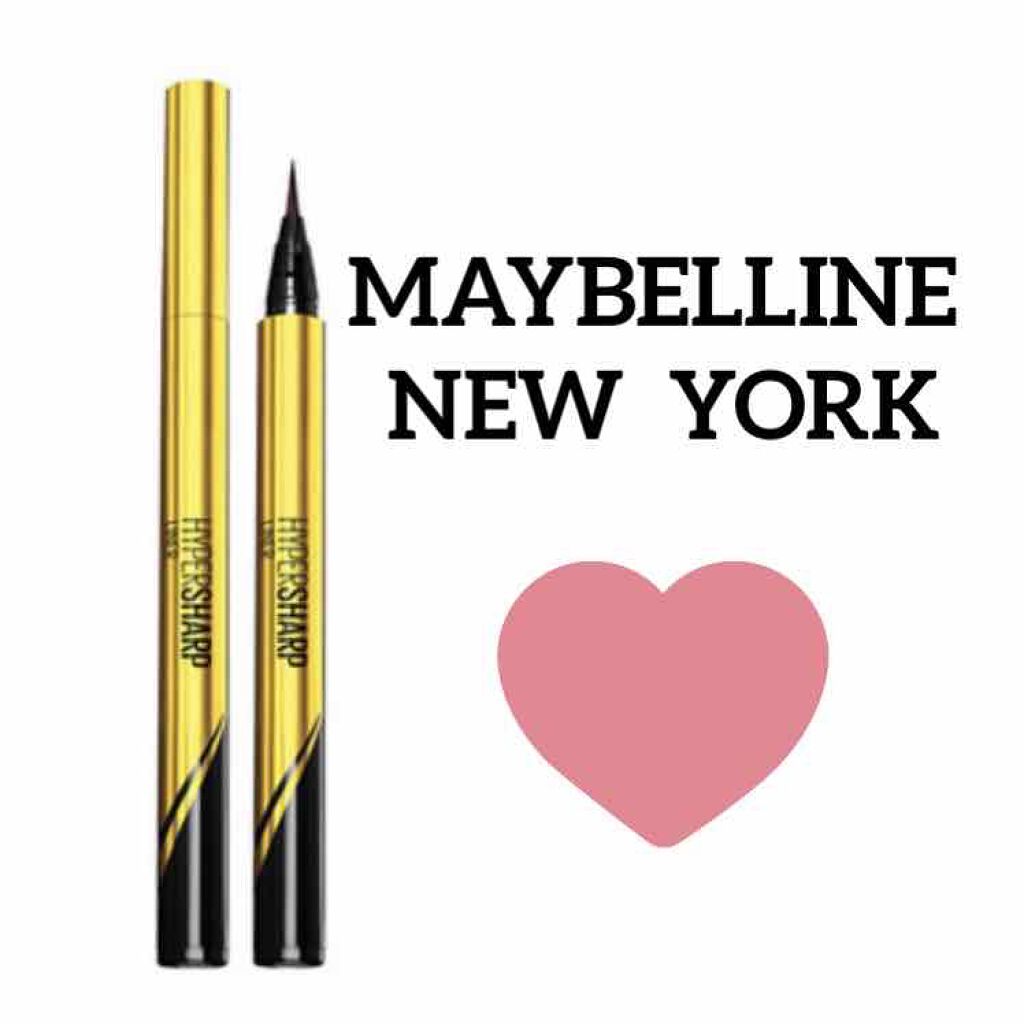 ハイパーシャープ ライナー R/MAYBELLINE NEW YORK/リキッドアイライナーを使ったクチコミ(1枚目)
