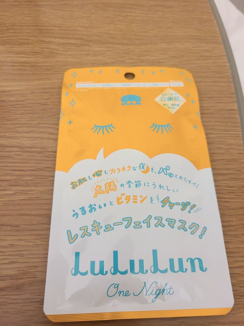 ルルルンワンナイト レスキュービタミン/ルルルン/シートマスク・パックを使ったクチコミ(2枚目)
