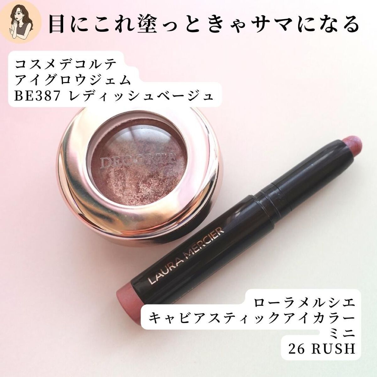 アイグロウ ジェム/DECORTÉ/ジェル・クリームアイシャドウを使ったクチコミ（3枚目）