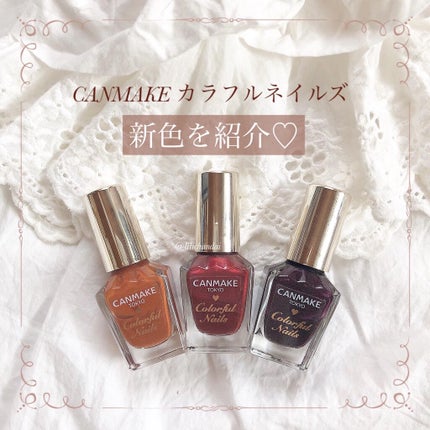 カラフルネイルズ/キャンメイク/マニキュアを使ったクチコミ(1枚目)