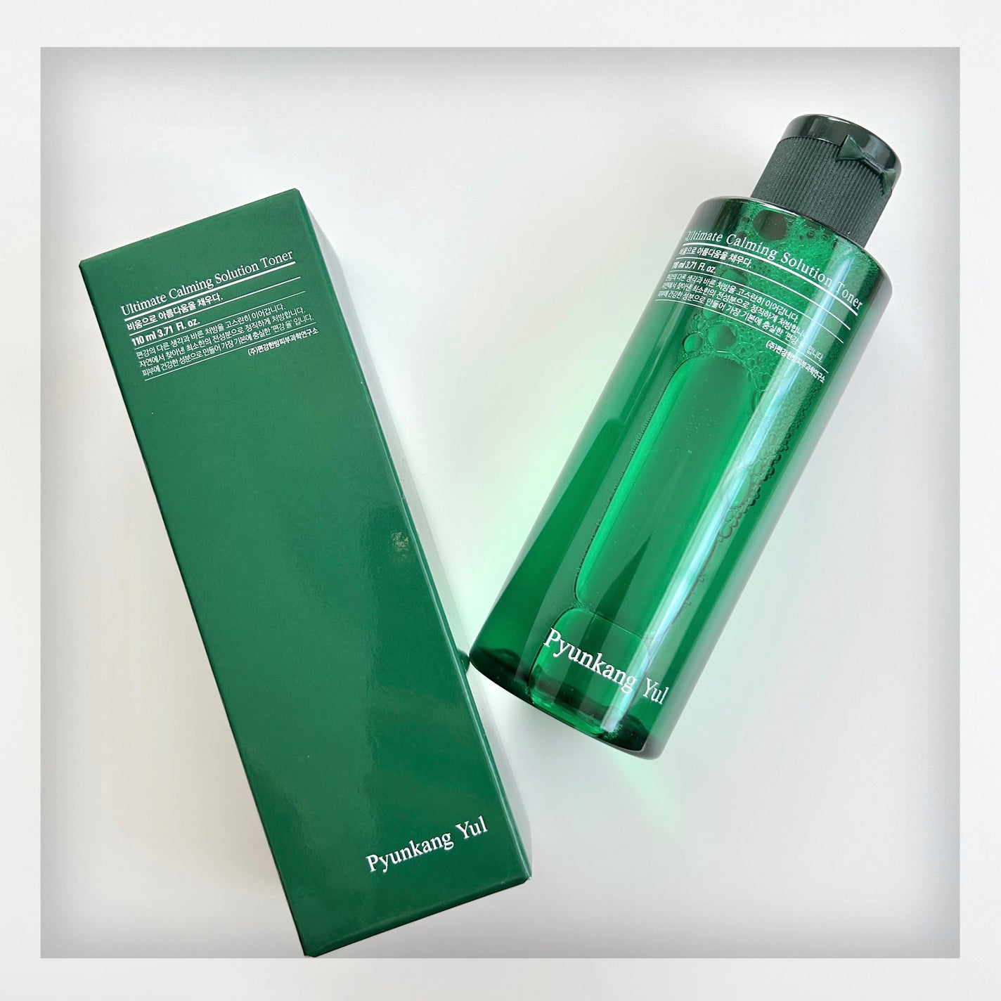 アルティメットカーミングソリューションアンプル /Pyunkang Yul/美容液を使ったクチコミ(2枚目)