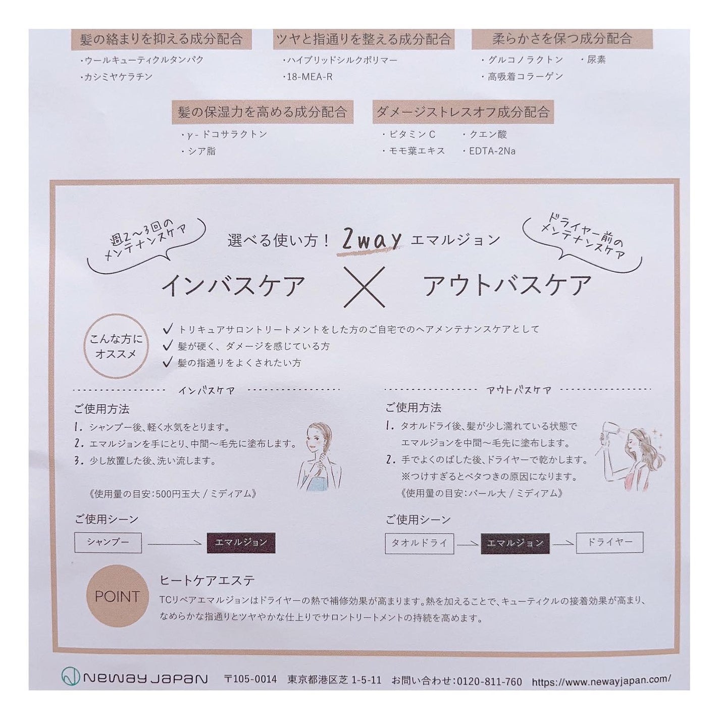 TC リペアエマルジョン/TC/アウトバストリートメントを使ったクチコミ(6枚目)