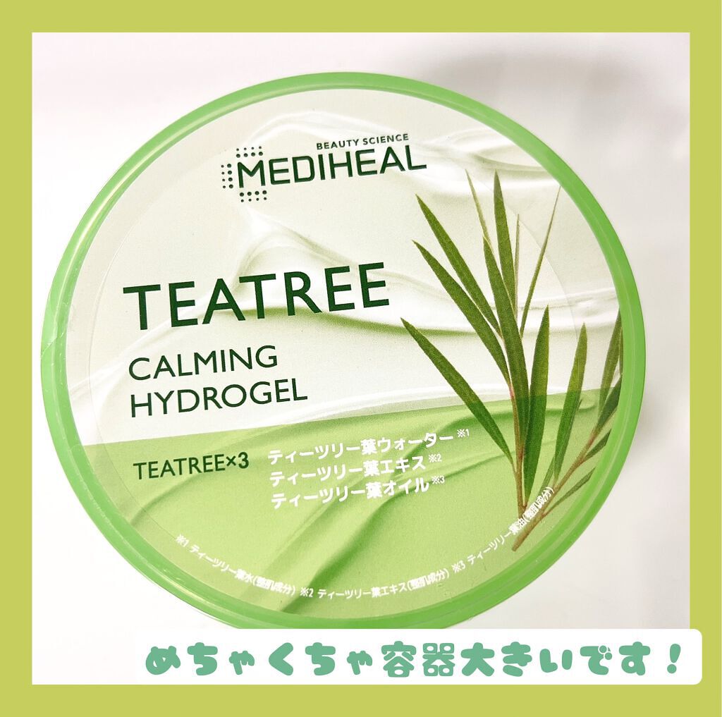 ティーツリーカーミングハイドロジェル/MEDIHEAL/ボディローションを使ったクチコミ（2枚目）