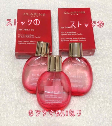 フィックス メイクアップ/CLARINS/ミスト状化粧水を使ったクチコミ（2枚目）