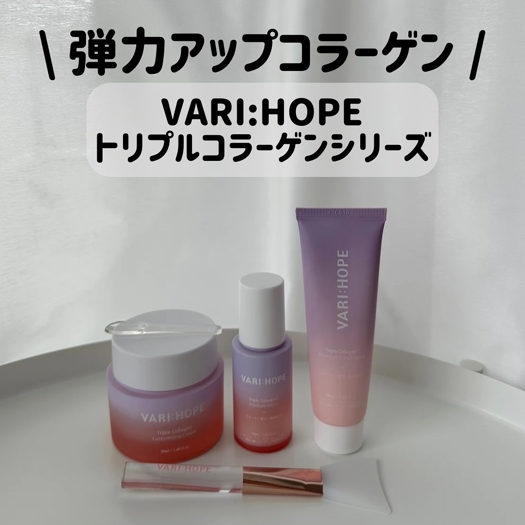 トリプルコラーゲンプレミアムクリームマスク/VARI:HOPE/フェイスクリームを使ったクチコミ（1枚目）