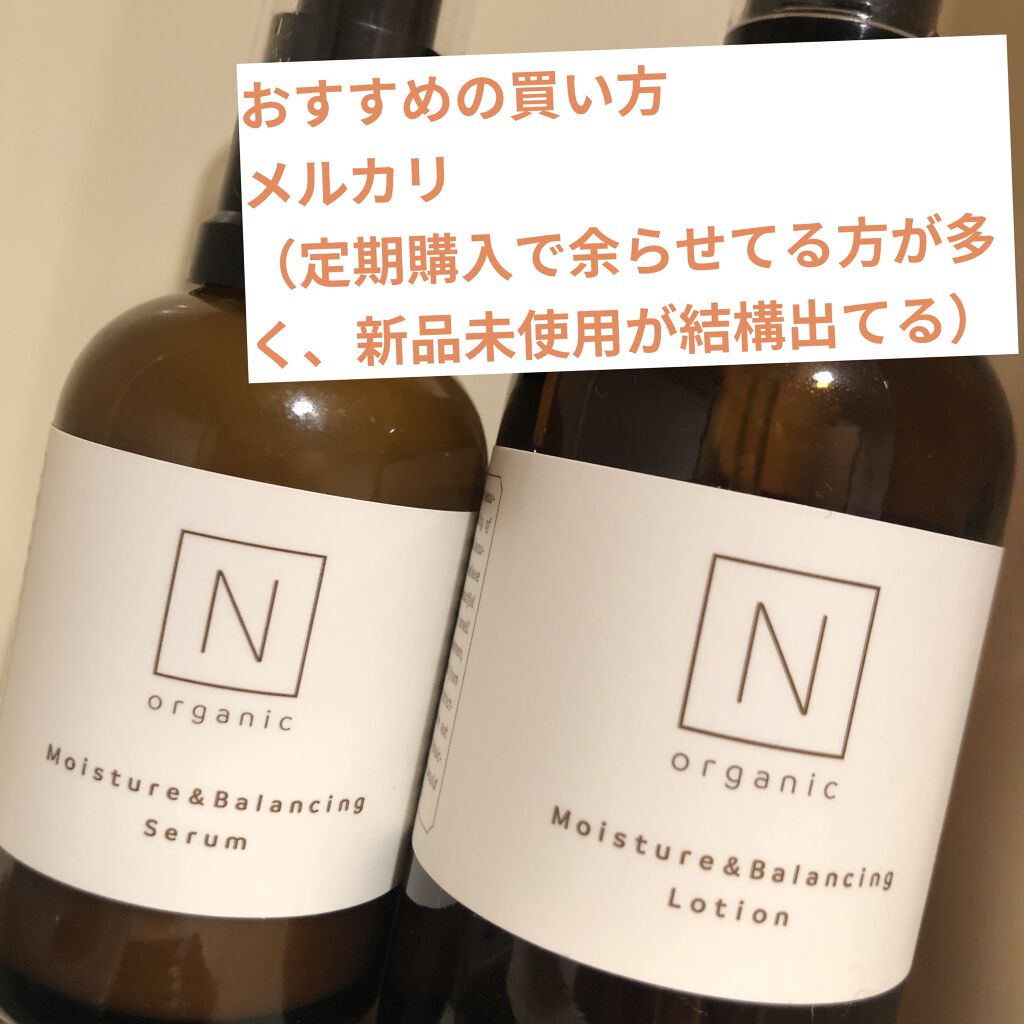 モイスチュア＆バランシング ローション/Ｎ organic/化粧水を使ったクチコミ（3枚目）