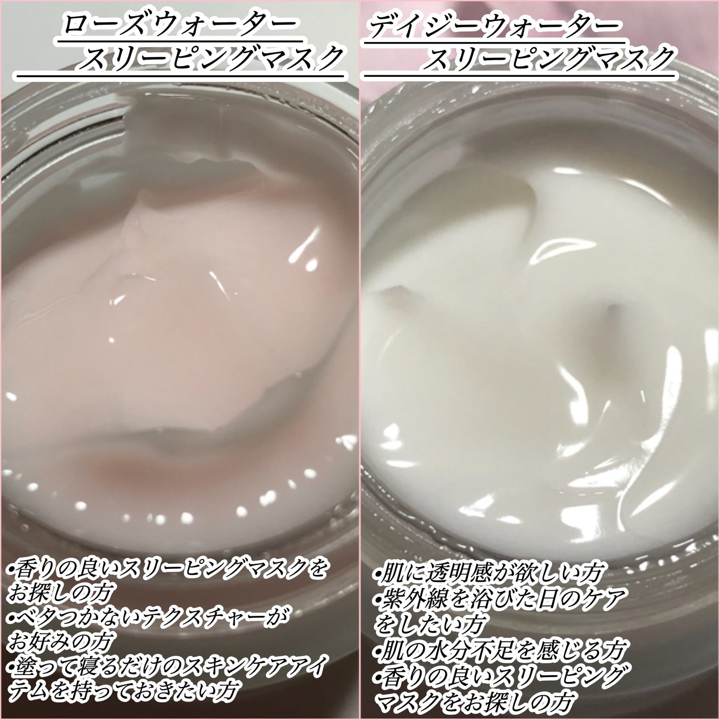 ローズウォーター スリーピングマスク/FEMMUE/フェイスクリームを使ったクチコミ(6枚目)