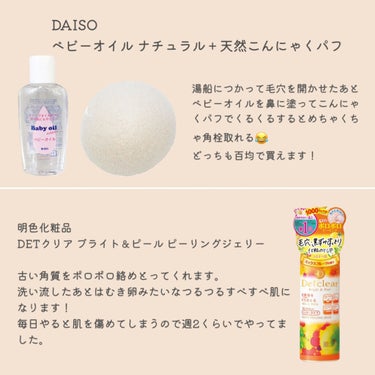 天然こんにゃくパフ/DAISO/その他スキンケアグッズを使ったクチコミ（3枚目）