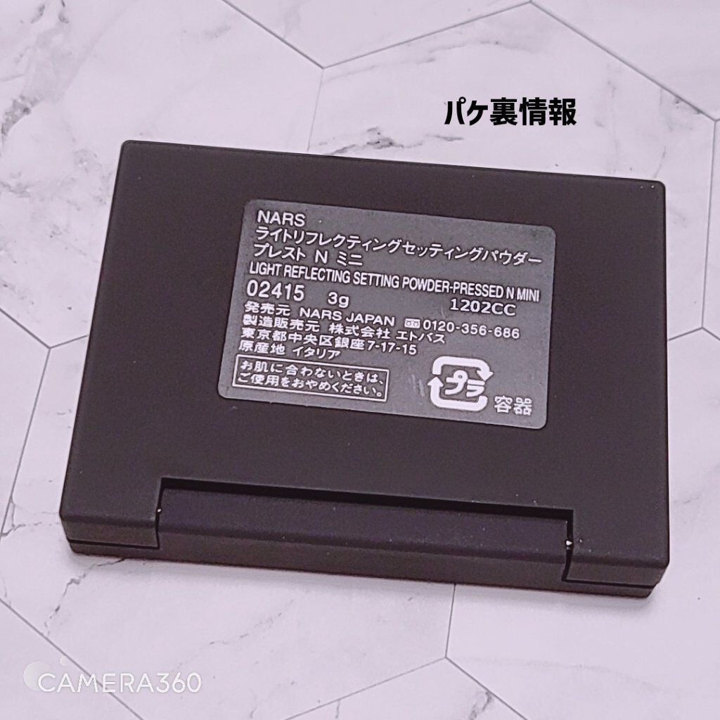 ライトリフレクティングセッティングパウダー プレスト N/NARS/プレストパウダーを使ったクチコミ(3枚目)