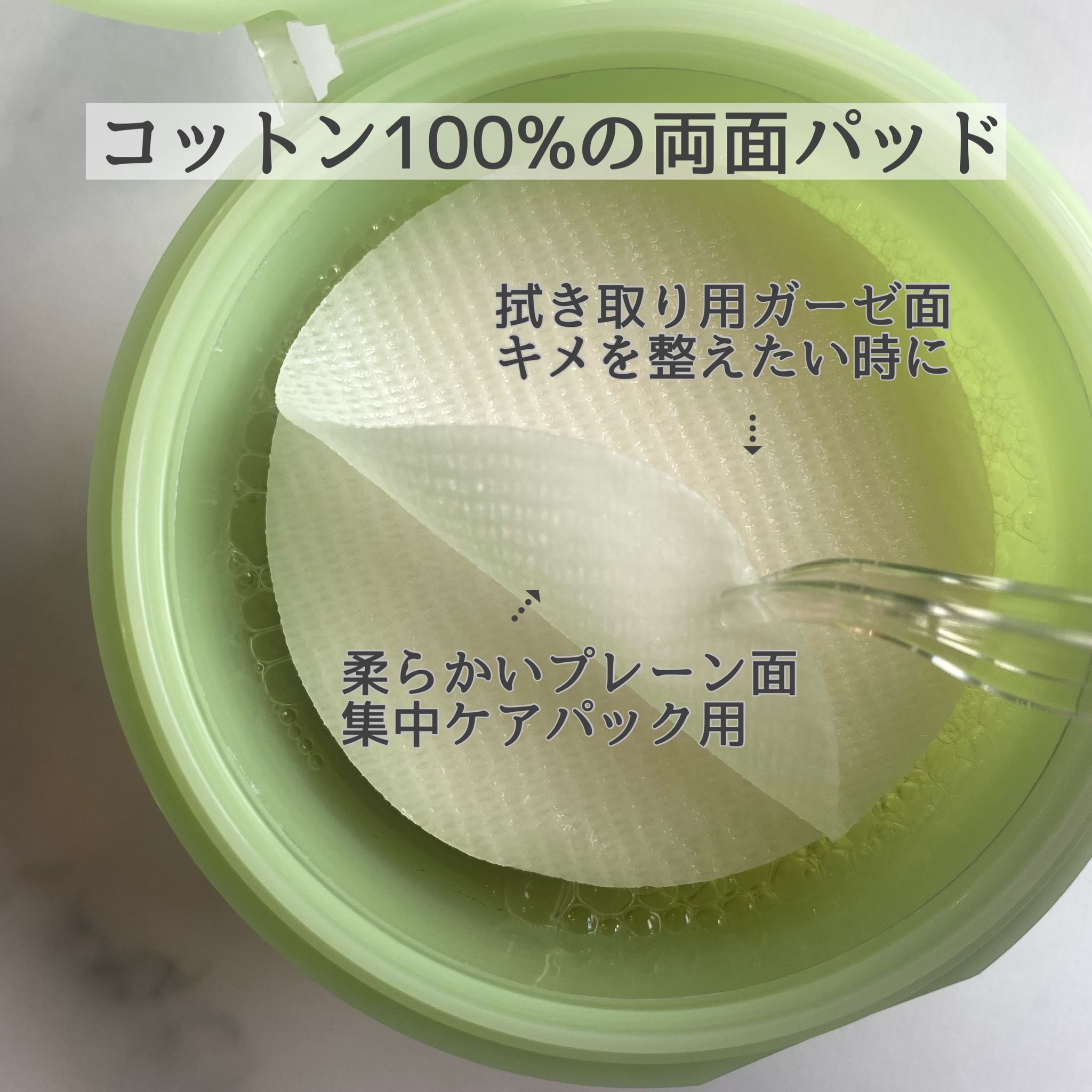 ドクダミカーミングタッチスポットパッド/Abib /トナーパッドを使ったクチコミ（3枚目）