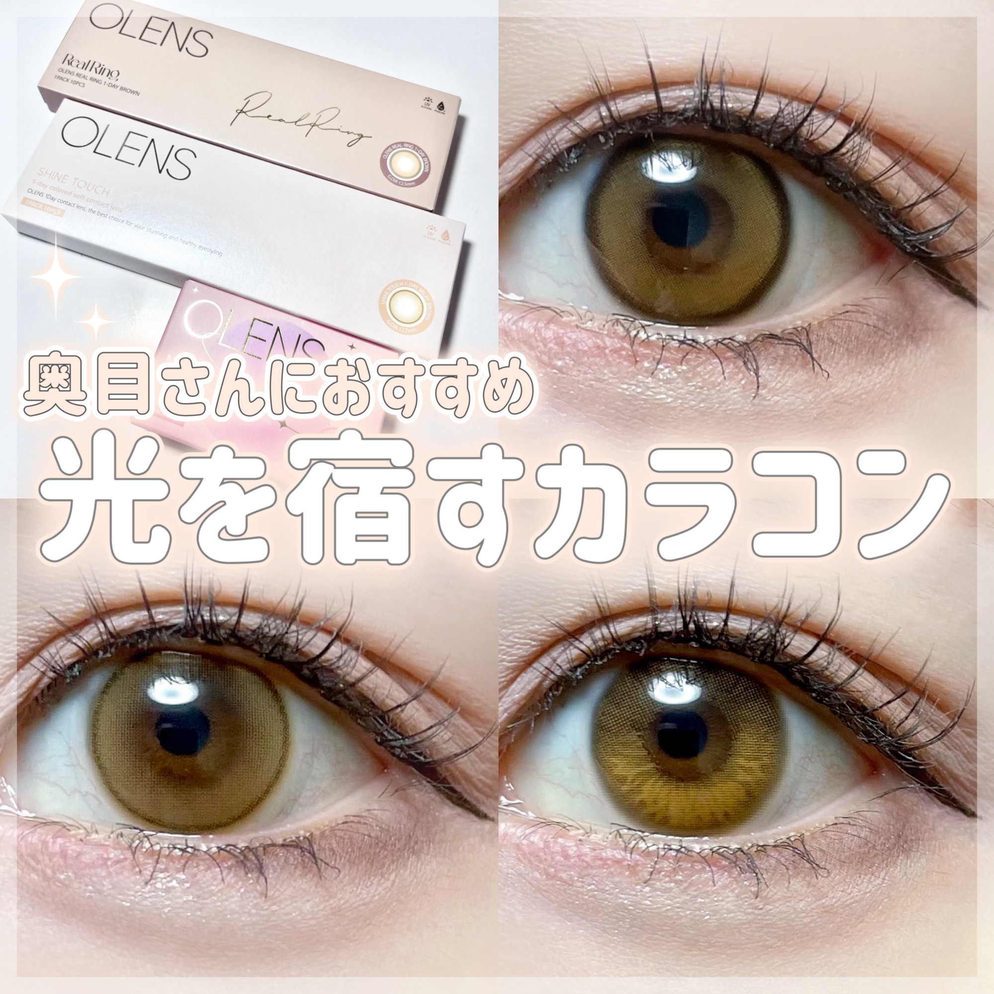 Real Ring 1day/OLENS/ワンデー（１DAY）カラコンを使ったクチコミ（1枚目）