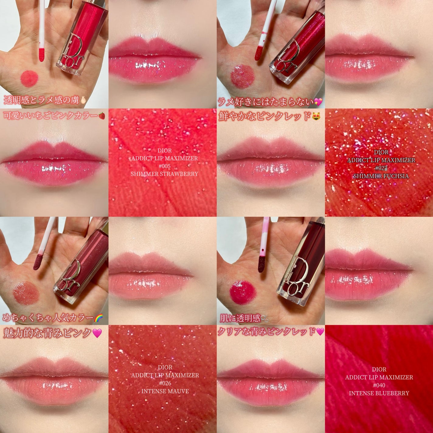 ディオール アディクト リップ マキシマイザー/Dior/リップグロスを使ったクチコミ(5枚目)