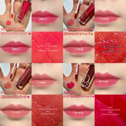 ディオール アディクト リップ マキシマイザー/Dior/リップグロスを使ったクチコミ(5枚目)