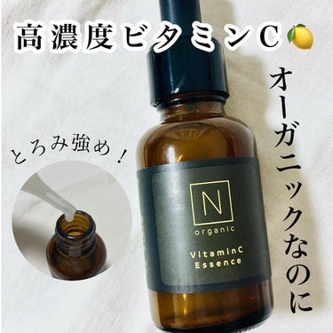 N organic エンリッチ＆コンセントレート　VCエッセンス30g