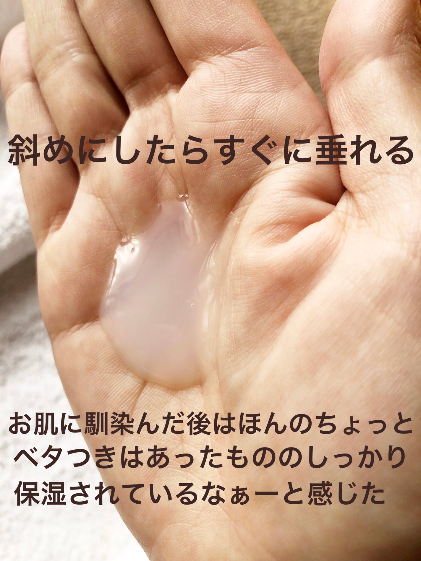 うるおいローション/シンプルバランス/オールインワン化粧品を使ったクチコミ(7枚目)