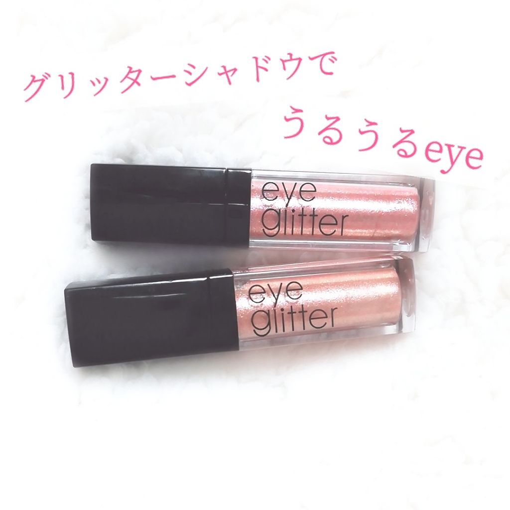 アイグリッター/A’pieu/グリッターを使ったクチコミ(1枚目)