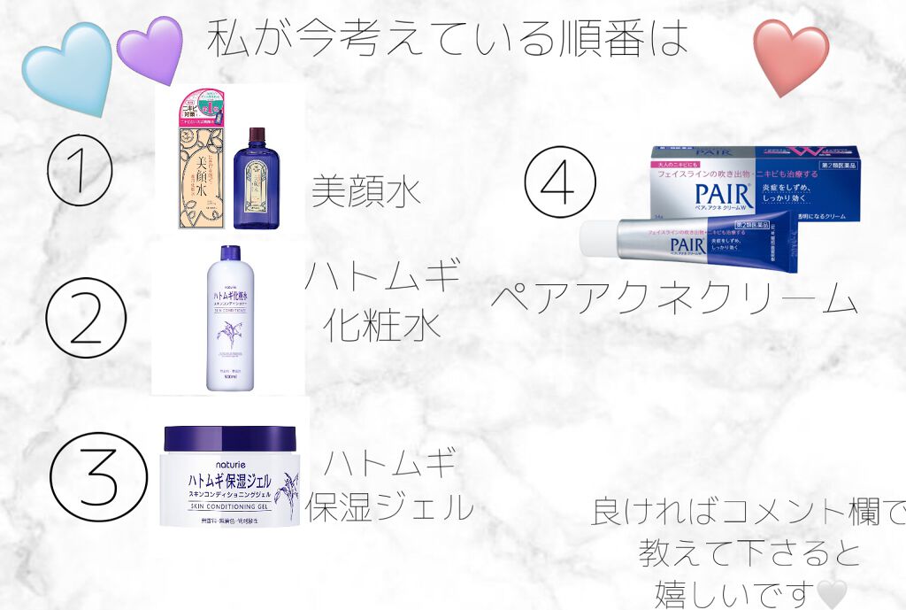 ハトムギ保湿ジェル(ナチュリエ スキンコンディショニングジェル)/ナチュリエ/美容液を使ったクチコミ（2枚目）