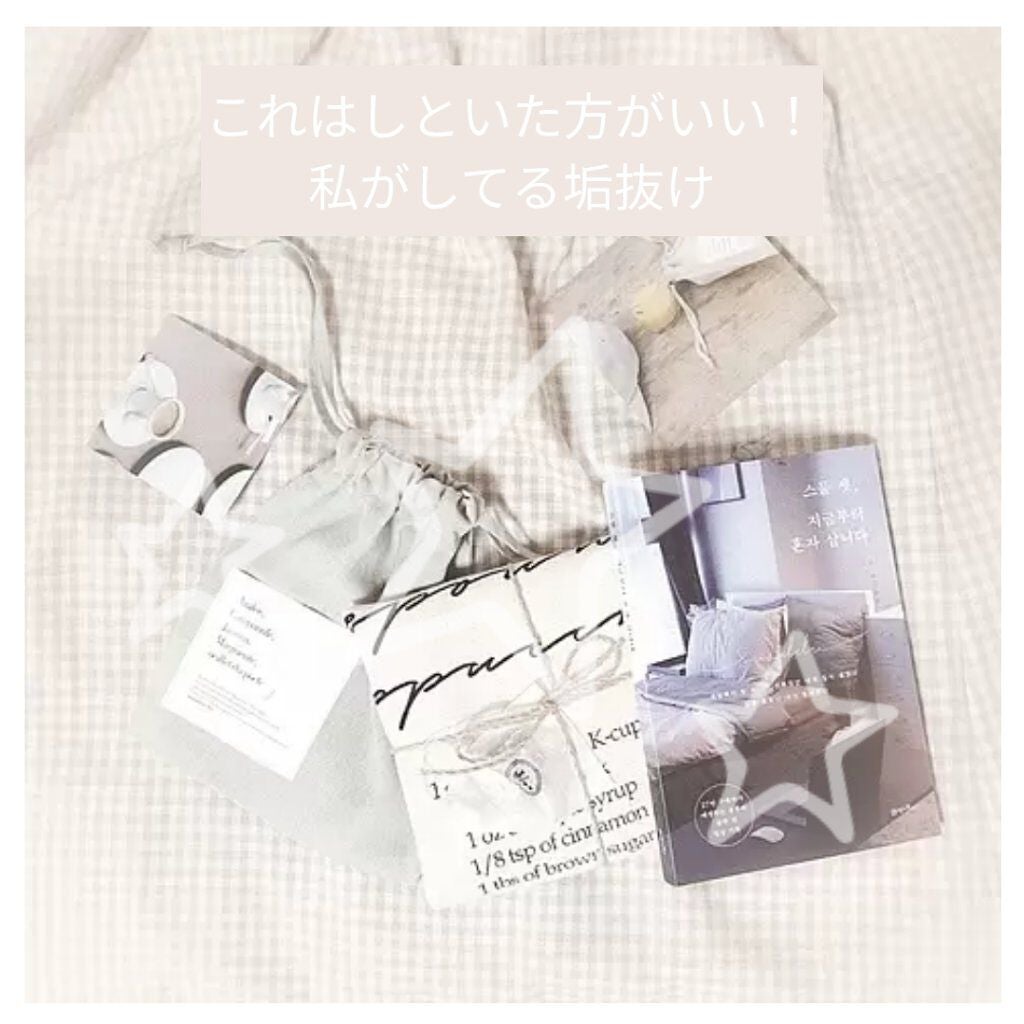 ︎︎空︎︎_︎︎☁︎☁︎☁︎ on LIPS 「どうもこんにちは!空_です!今回は、私がしてる垢抜けなんですけ..」(1枚目)